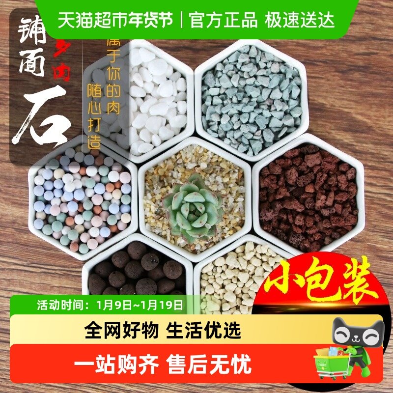 德沃多多肉专用营养土植物铺面石麦饭石蛭石珍珠岩炭球陶粒赤玉土