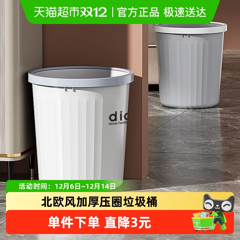 INS风大号压圈垃圾桶1个