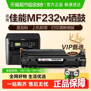 圖盛適用佳能MF232w硒鼓MF236n打印機(jī)MF233n墨盒CRG337易加粉碳粉