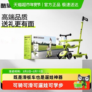 【酷骑礼盒款】酷骑V3V6儿童滑板车1到3岁六合一学步周岁礼物遛娃