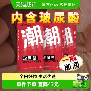零添加003超薄玻尿酸****套30只内含快感因子激情****套裸入