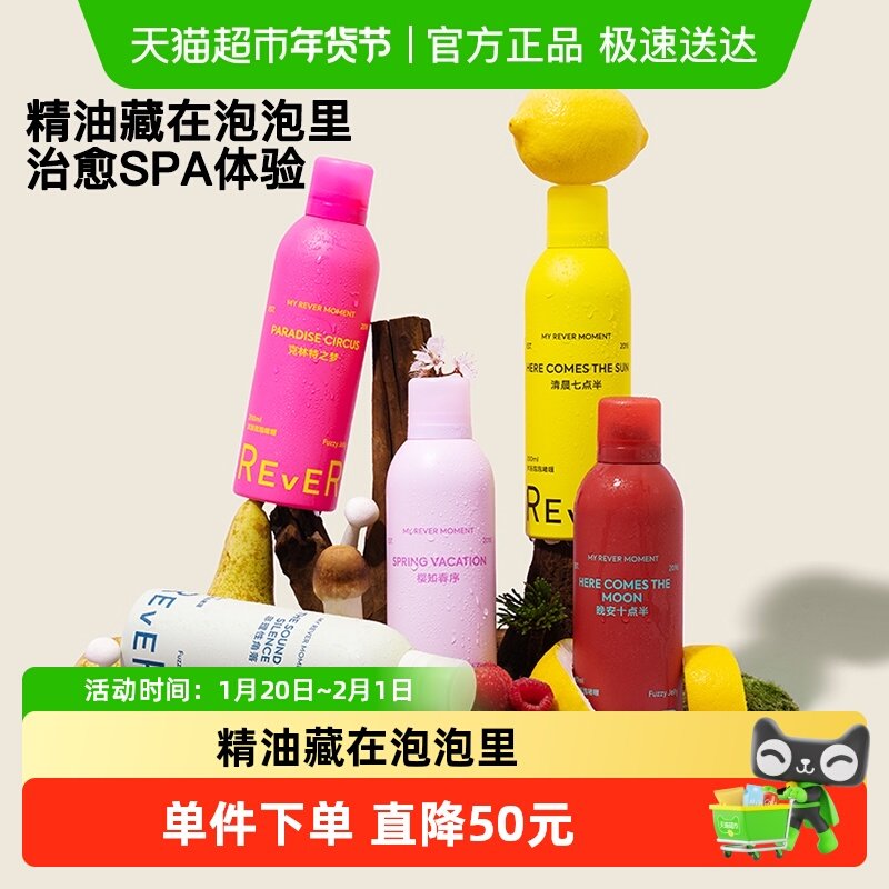 Rever乐若沐浴露绵密泡泡沐浴精油啫喱保湿沐浴乳,洗护清洁剂/卫生巾/纸/香薰,沐浴露,淘宝优惠券,粉丝福利购,淘宝优惠卷