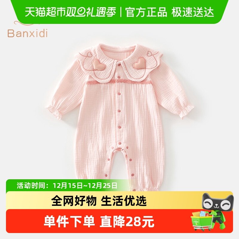 童装/婴儿装/亲子装班喜迪婴儿衣服秋装婴幼儿连体衣公主百天女宝宝外出服春秋季哈衣
