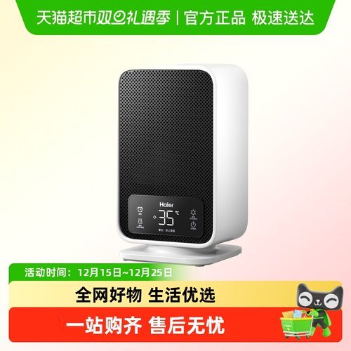 Haier/海尔家用暖风机桌面电暖器