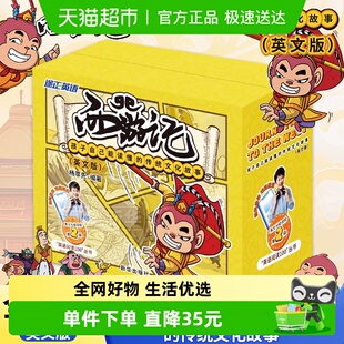 附音频西游记孩子自己能读懂 少儿英语音标 传统文化故事英文版