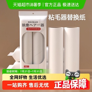粘毛卷紙24cm粘貓毛神器可撕式 沾毛滾筒紙強力除黏毛吸衣服頭發(fā)