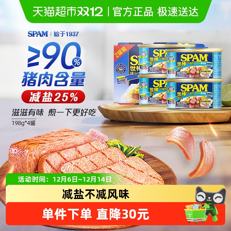SPAMͷ嵭ζ198g*4ʳƷСװ 69.9Ԫ