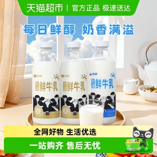 3.6g蛋白950ml 天润鲜牛乳3.8g蛋白950ml 下拉详情页领优惠