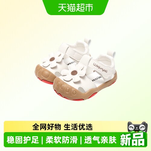 炜俊亿足女童软底防滑魔术贴凉鞋