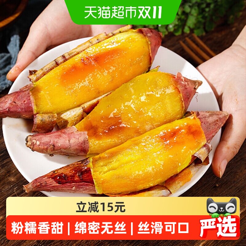 【繁花似锦】正宗榴莲蜜薯香甜板栗红薯黄金蜜薯地瓜软糯烤红薯