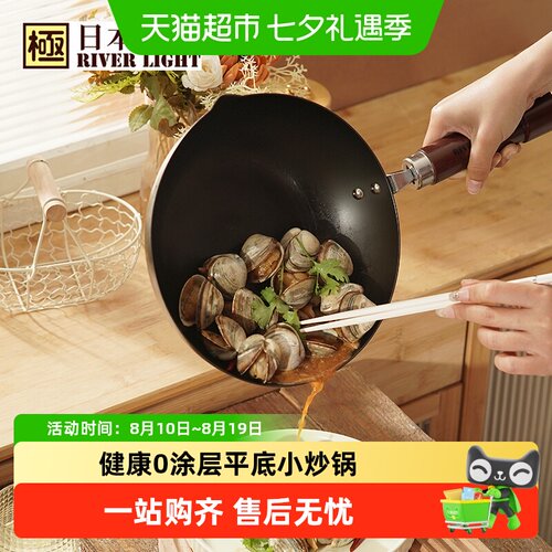 日本极牌原装进口平底煎炒锅