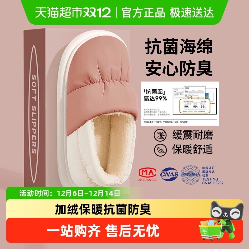 利达妮女士居家防水外穿情侣棉鞋