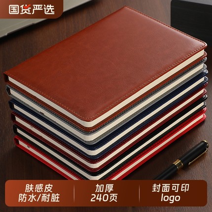 商务办公笔记本加厚A5本子PU皮质记事本A4工作会议记录本B5大号封面可印logo2025年新款简约软皮日记本