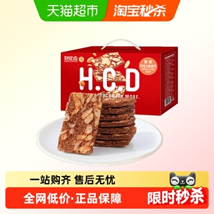 【直播】好吃点香脆饼干巧克力味638g*1箱休闲零食下午茶送礼