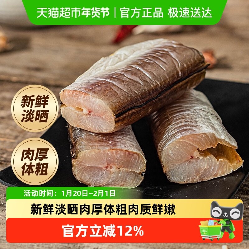 遇上鲜舟山风鳗筒半干微咸海鳗鱼干整条切断鳗鱼筒鲞海鲜干货特产,水产肉类/新鲜蔬果/熟食,鱼干,淘宝优惠券,粉丝福利购,淘宝优惠卷