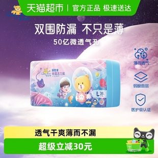 探险家超薄透气宝宝婴儿尿不湿干爽防漏非纸尿裤 泰迪熊拉拉裤 L码