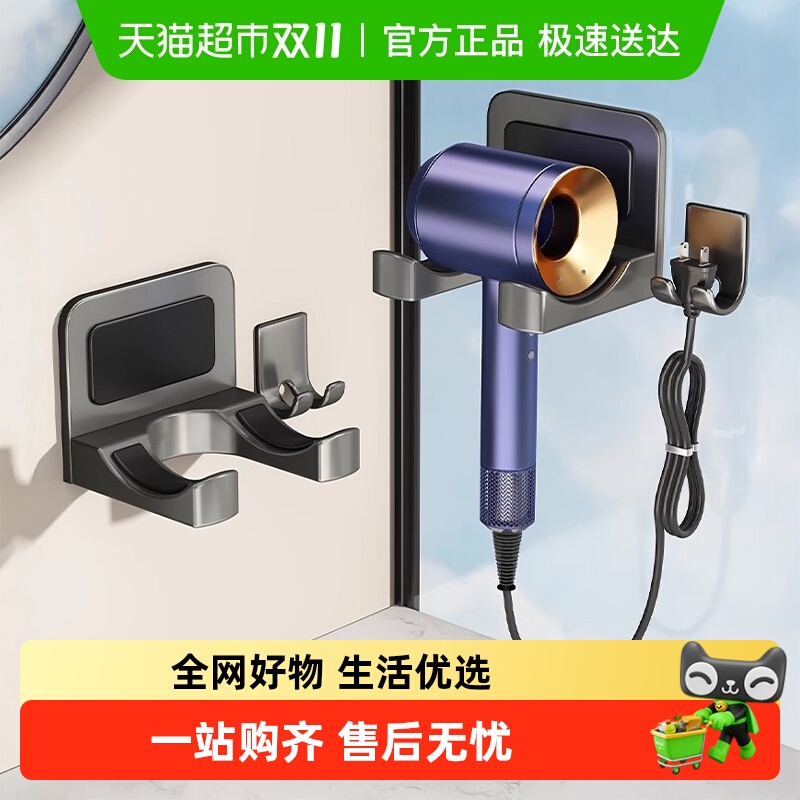 包邮吹风机置物架壁挂家用浴室卫生间墙上懒人电吹风支架收纳架子