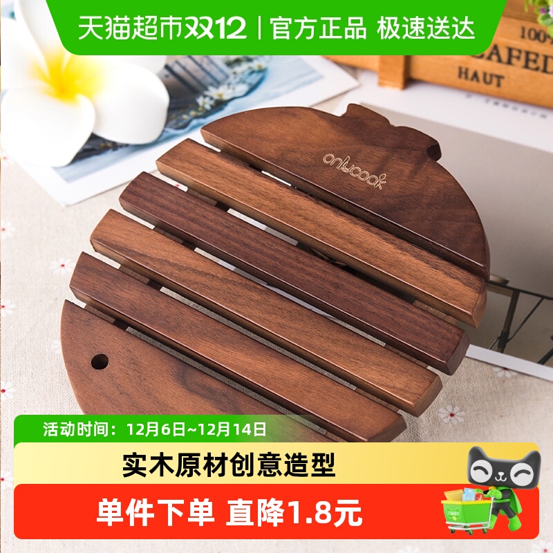 onlycook实木材质防烫隔热餐垫