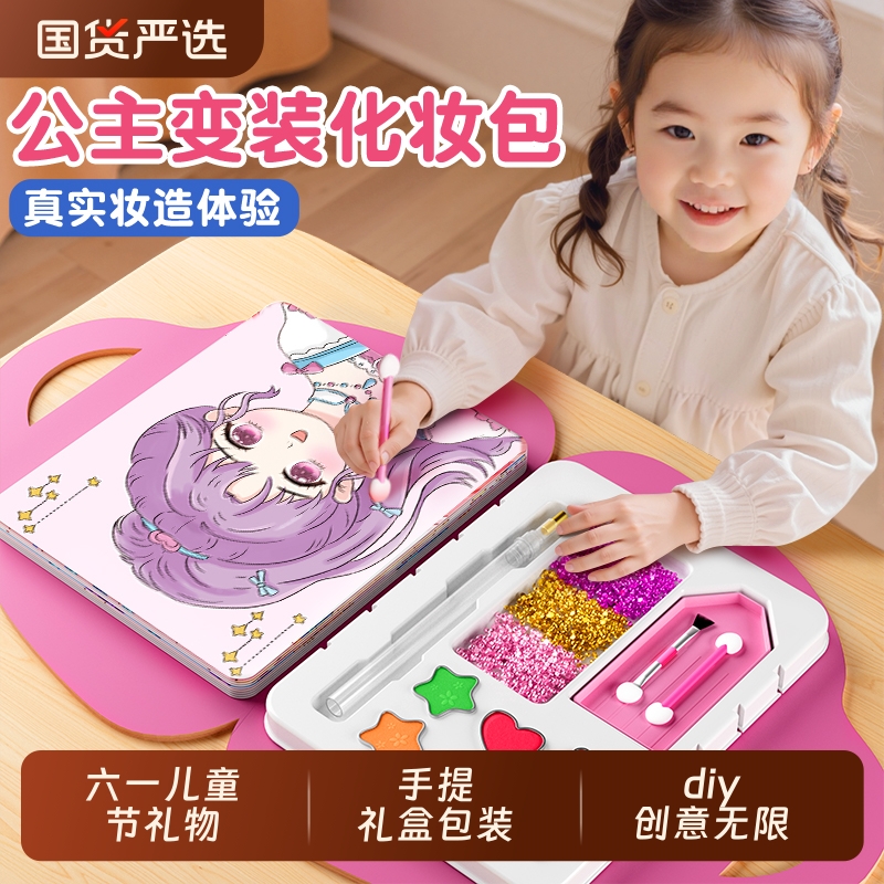 【六一儿童节礼物】公主化妆玩具