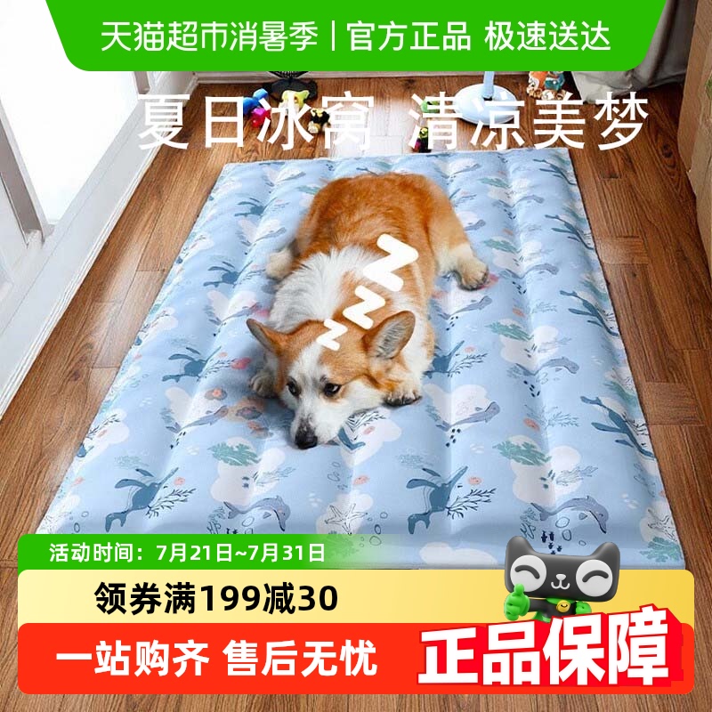 宠物冰垫夏季冰窝猫窝猫垫子睡觉用降温凉席凉垫狗狗睡垫猫咪用品 - 天猫超市