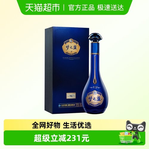 洋河梦之蓝M6+52度单支白酒