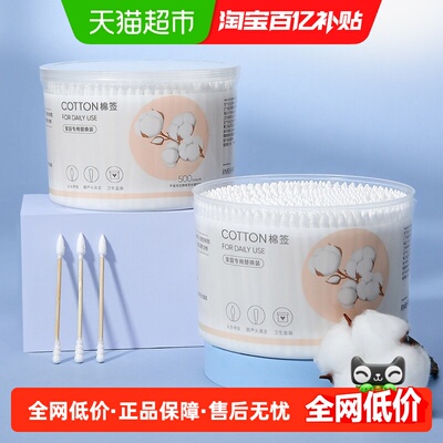 MINISO/名创优品两头双用棉签