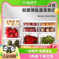 禧天龙塑料保鲜盒食品级收纳盒家用带盖密封大容量冰箱冷冻可加热