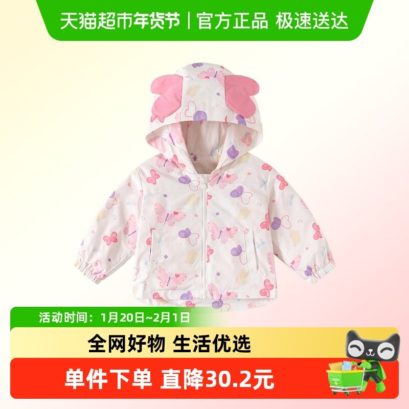 班喜迪女童外套春装2026新款儿童洋气时髦公主上衣宝宝衣服春秋季,童装/婴儿装/亲子装,普通外套,淘宝优惠券,粉丝福利购,淘宝优惠卷
