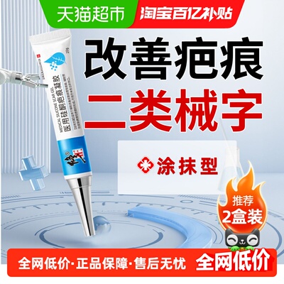 修正丨改善各种疤痕丨预防新生疤