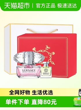 【七夕礼物】Versace/范思哲晶钻女士香水礼盒50ml+5ml生日礼物