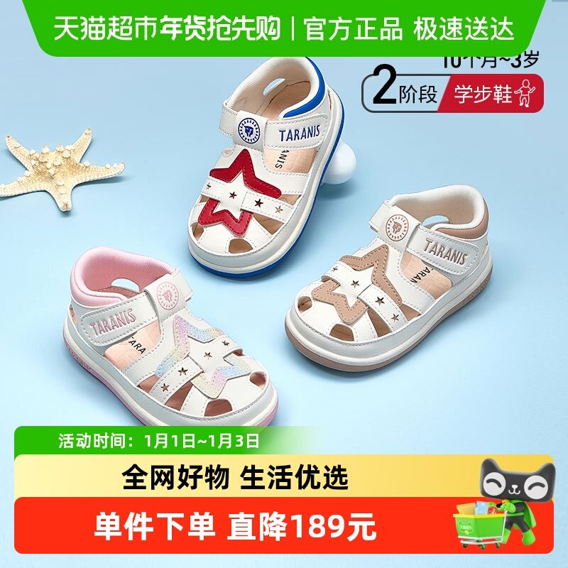 泰兰尼斯夏季新款宝宝机能鞋男女宝软底镂空透气学步凉鞋