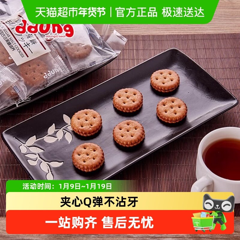 冬己夹心咸蛋黄饼干网红黑糖麦芽糖焦糖小圆饼办公室休闲零食小吃