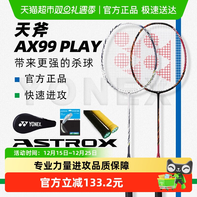 YONEX尤尼克斯全碳素羽毛球拍