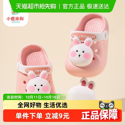 小鹿米利夏季卡通兔子女童拖鞋