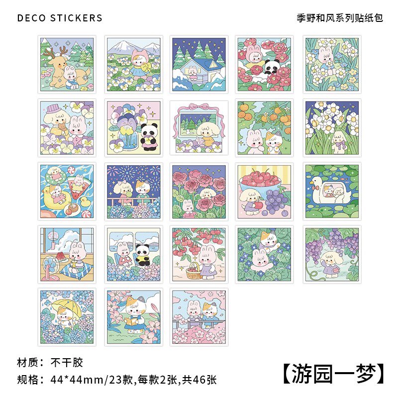 两包季野和风系列贴纸包,玩具/童车/益智/积木/模型,文具礼盒/绘画套装,淘宝优惠券,粉丝福利购,淘宝优惠卷