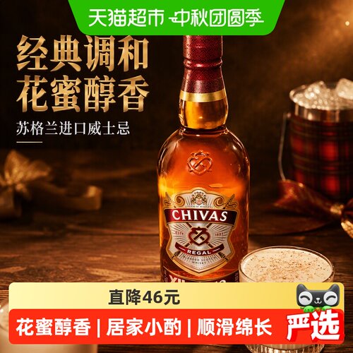 芝华士12年威士忌洋酒