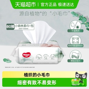 好奇小森林实惠柔巾干湿两用非棉柔巾 试用装