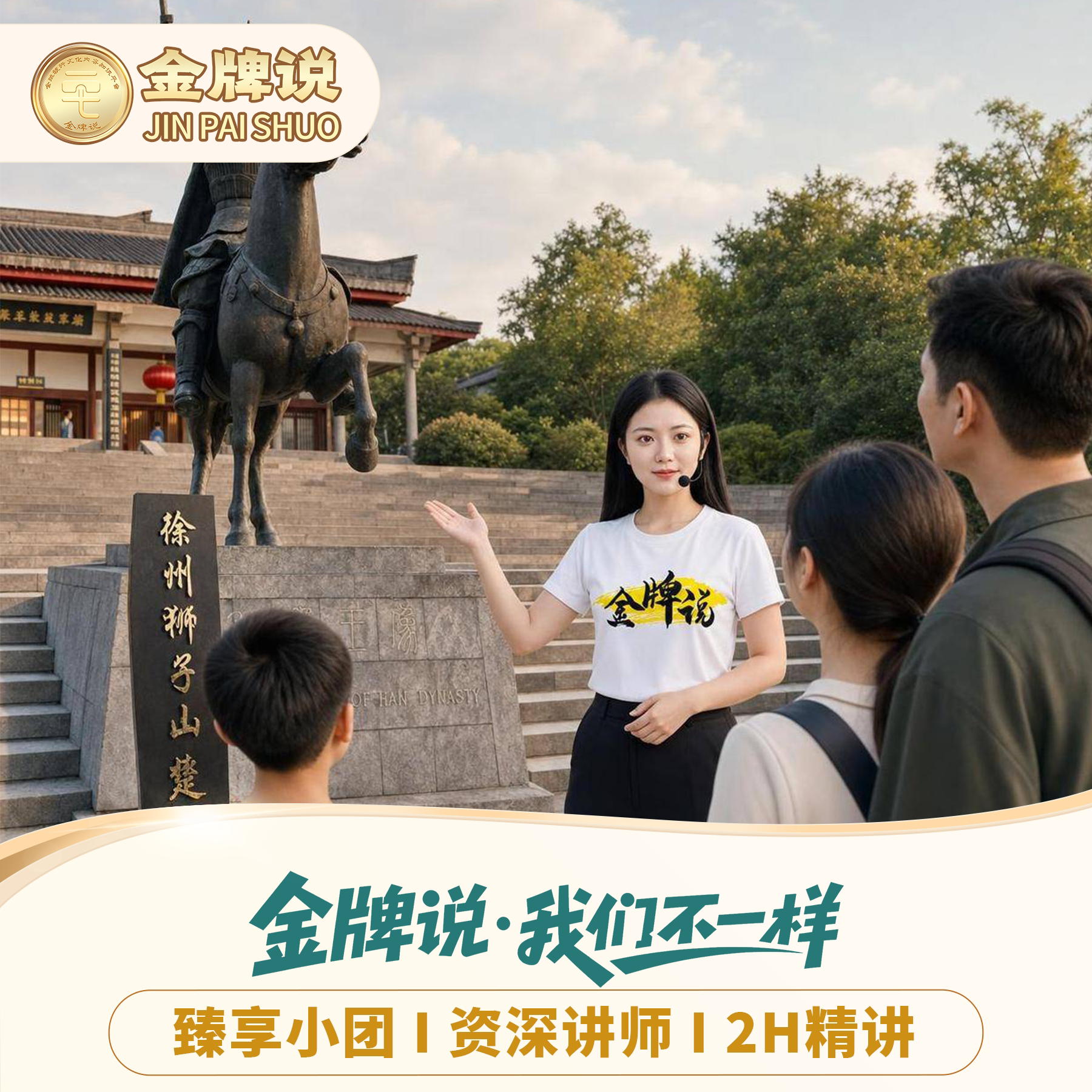 徐州汉文化景区一日游纯玩小团