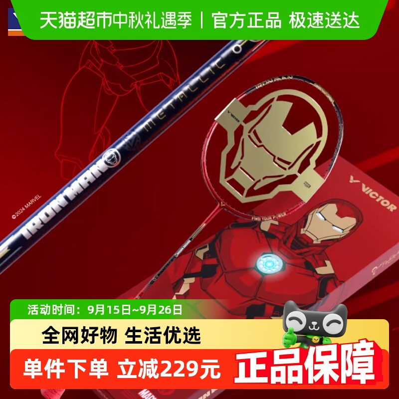 VICTOR˶ʤëIRON MAN METALLIC