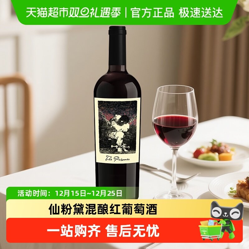 美国纳帕谷膜拜酒庄禁锢者酒徒仙粉黛囚徒赤霞珠红酒霞多丽干白