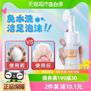 逸诺sos洁足泡沫犬猫洗脚神器