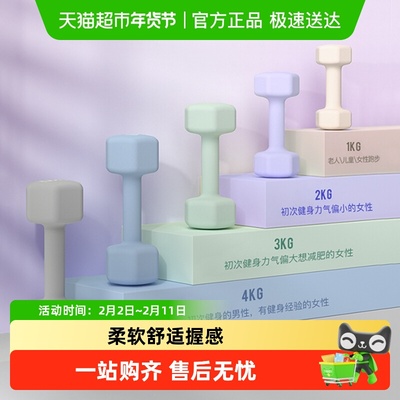 HEAD海德女士健身小浸塑哑铃