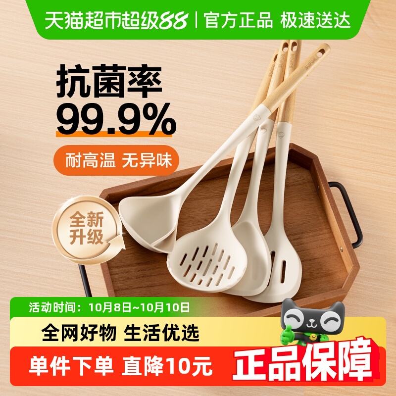 苏泊尔99.9%抗菌木柄硅胶锅铲