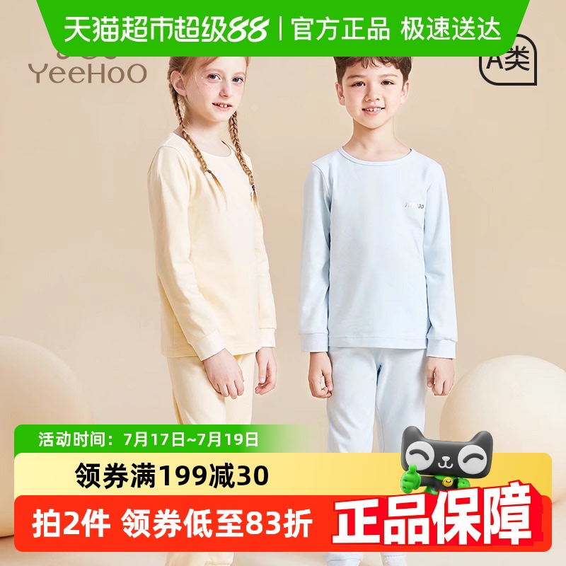YEEHOO/英氏儿童纯棉内衣套装