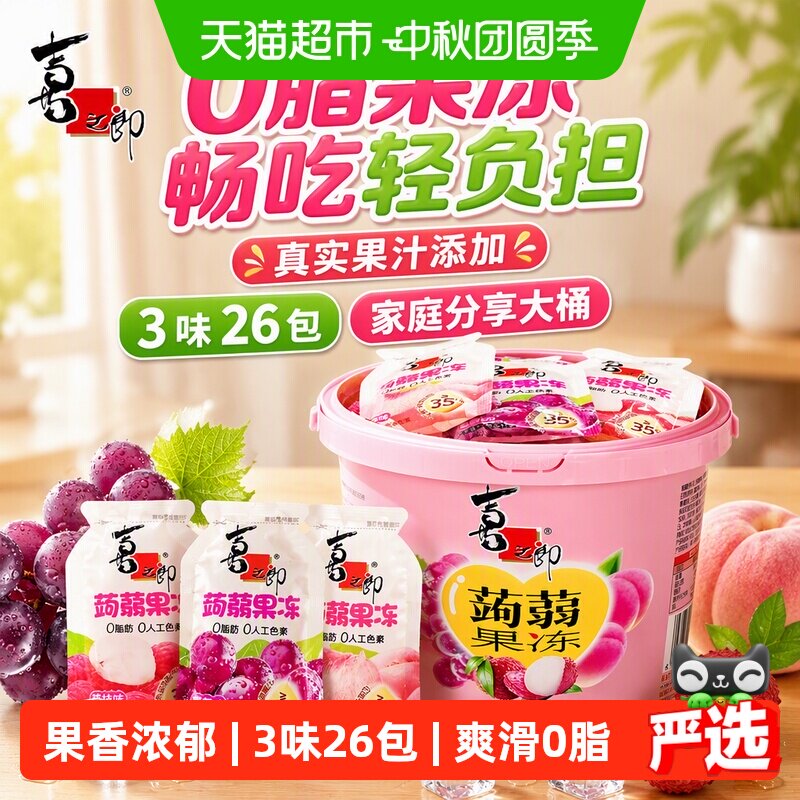 猫超臻选蒟蒻果冻大桶Q弹低脂										