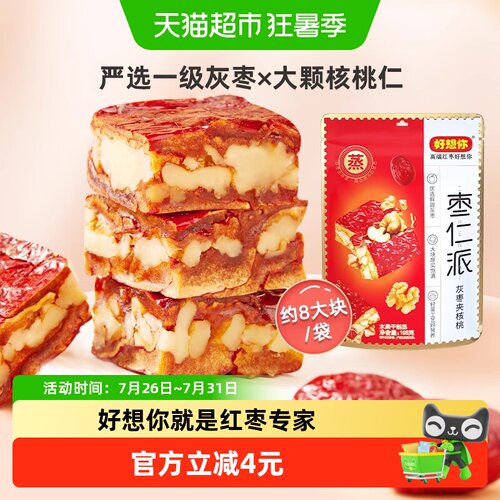 好想你红枣枣仁派零食