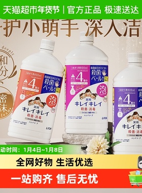 LION狮王泡沫洗手液植萃温和清洁弱酸性易冲洗保湿大容量全家适用