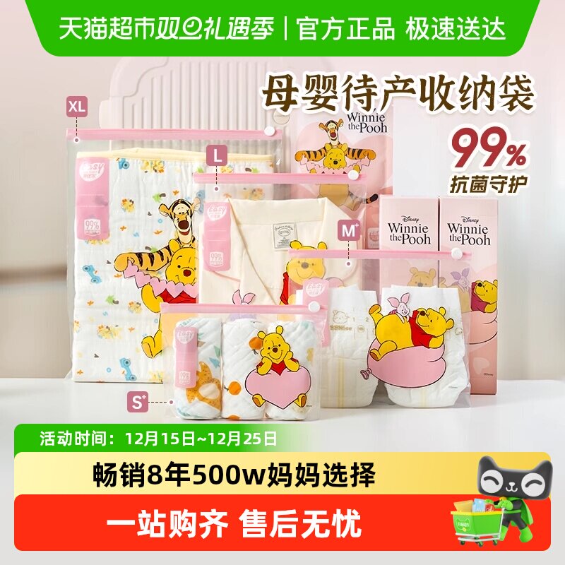 易优家待产包收纳袋