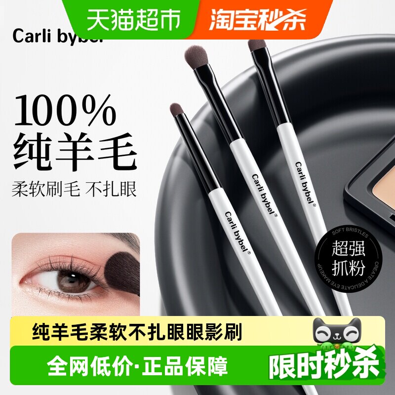 羊毛眼影刷套装三件套动物毛细节眼部化妆师专用刷子小中号化妆刷