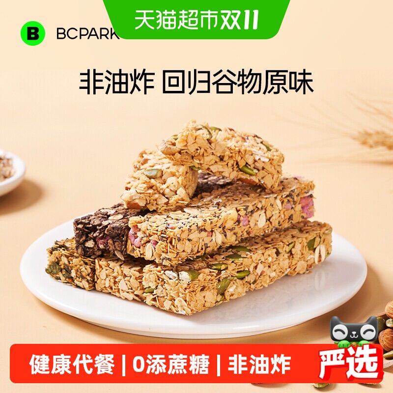 碧翠园燕麦谷物棒脆片0添加蔗糖蛋白能量棒营养早餐代餐饱腹零食